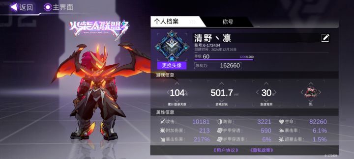 开服104天,小氪成果展示截图