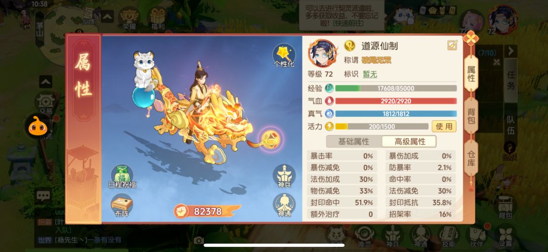 封印属性求大神赐教 2
