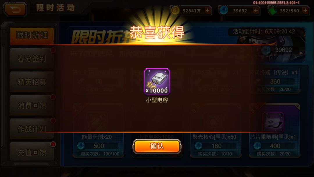 攻略 懒就存钻石买资源 1