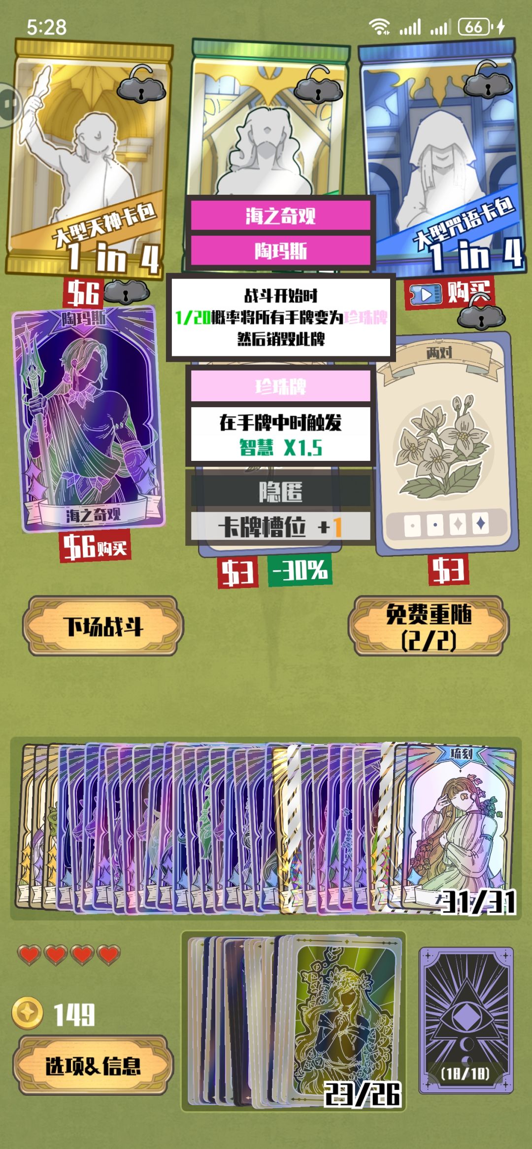 糟糕!是陷阱! 1