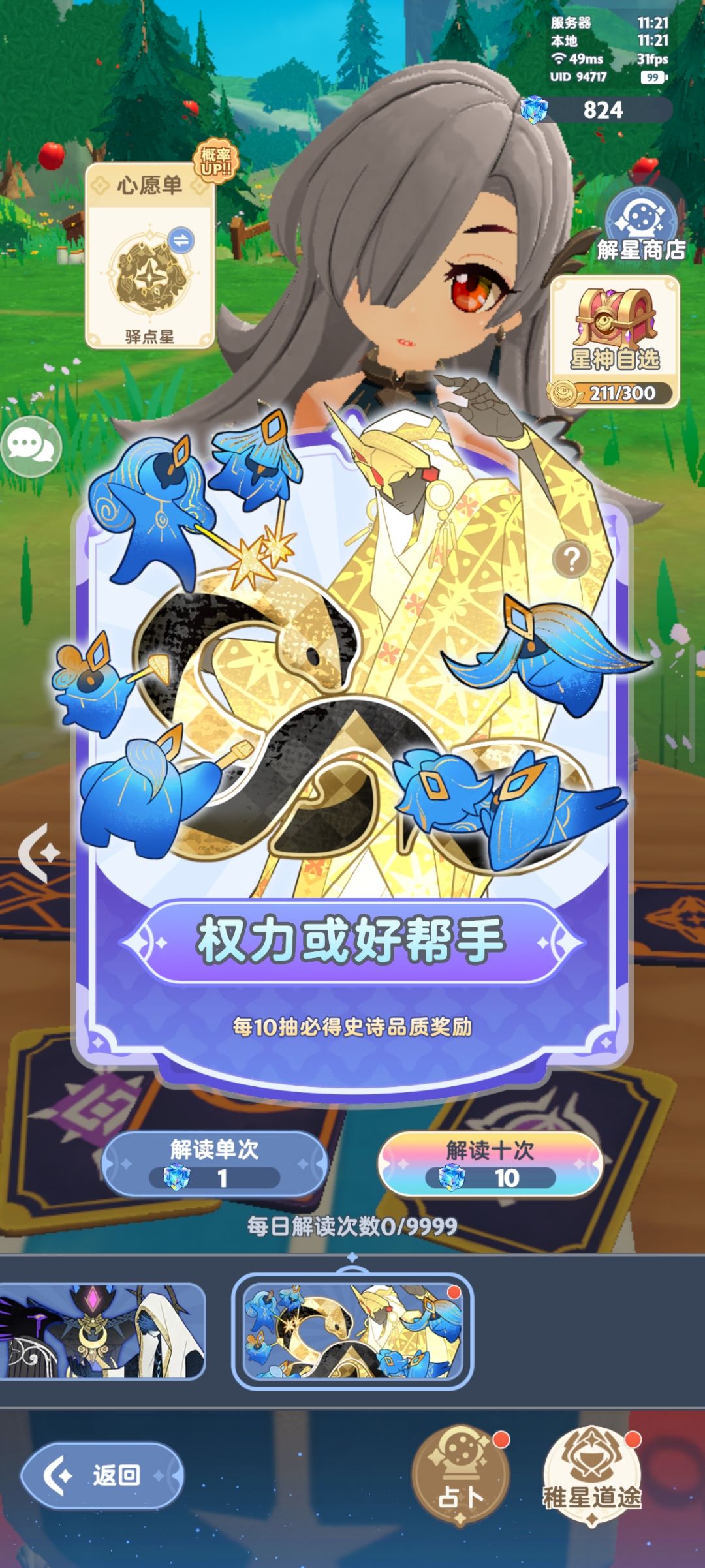 哈基芬,这新版塔莎要多少天才能回眸? 3