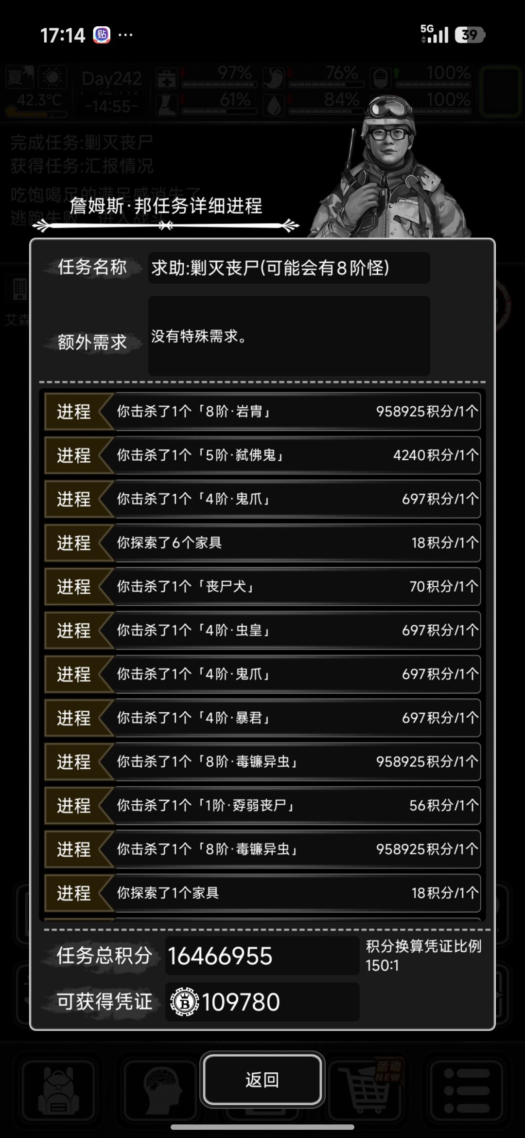 不是这八级任务这么多八阶怪吗十五只啊 1