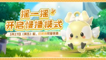 【神奇艾比】叮咚鸡叮咚鸡~艾比艾比闹闹闹