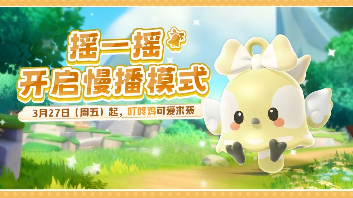【神奇艾比】叮咚鸡叮咚鸡~艾比艾比闹闹闹截图
