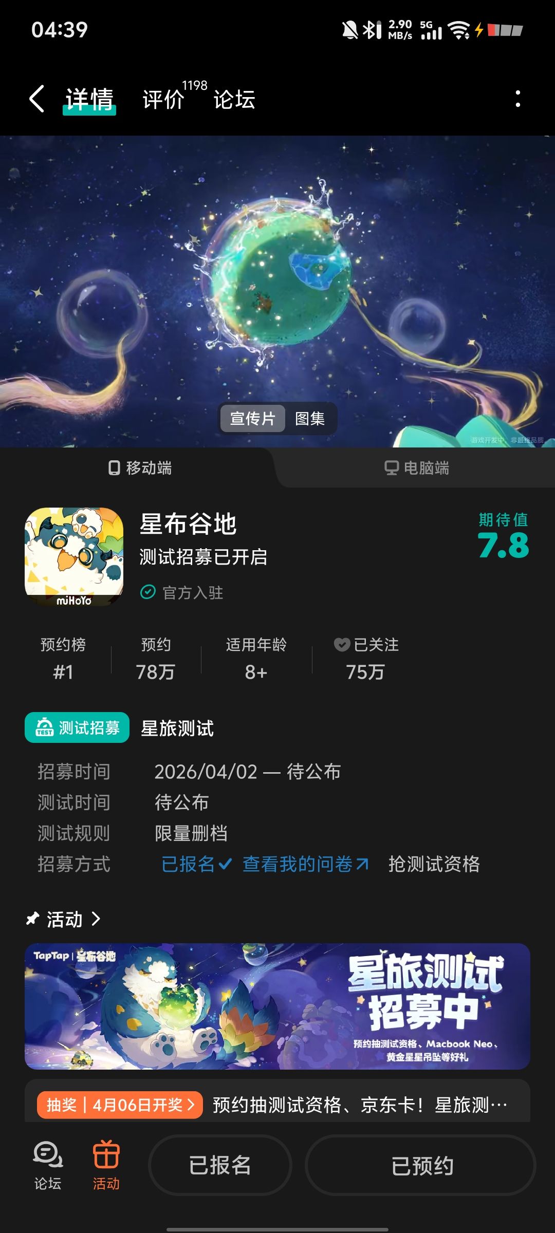 TapTap