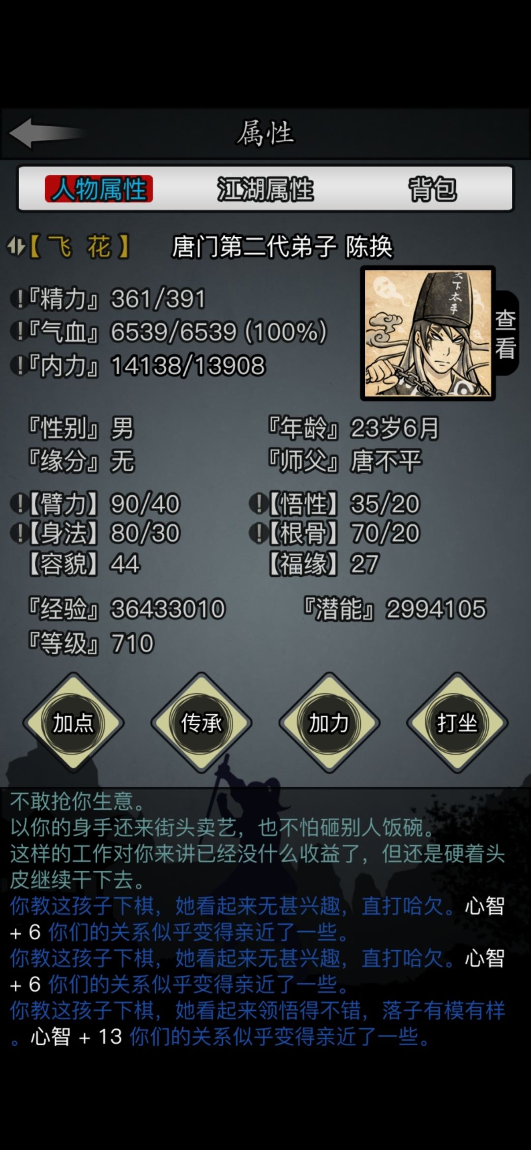 江湖再见 1