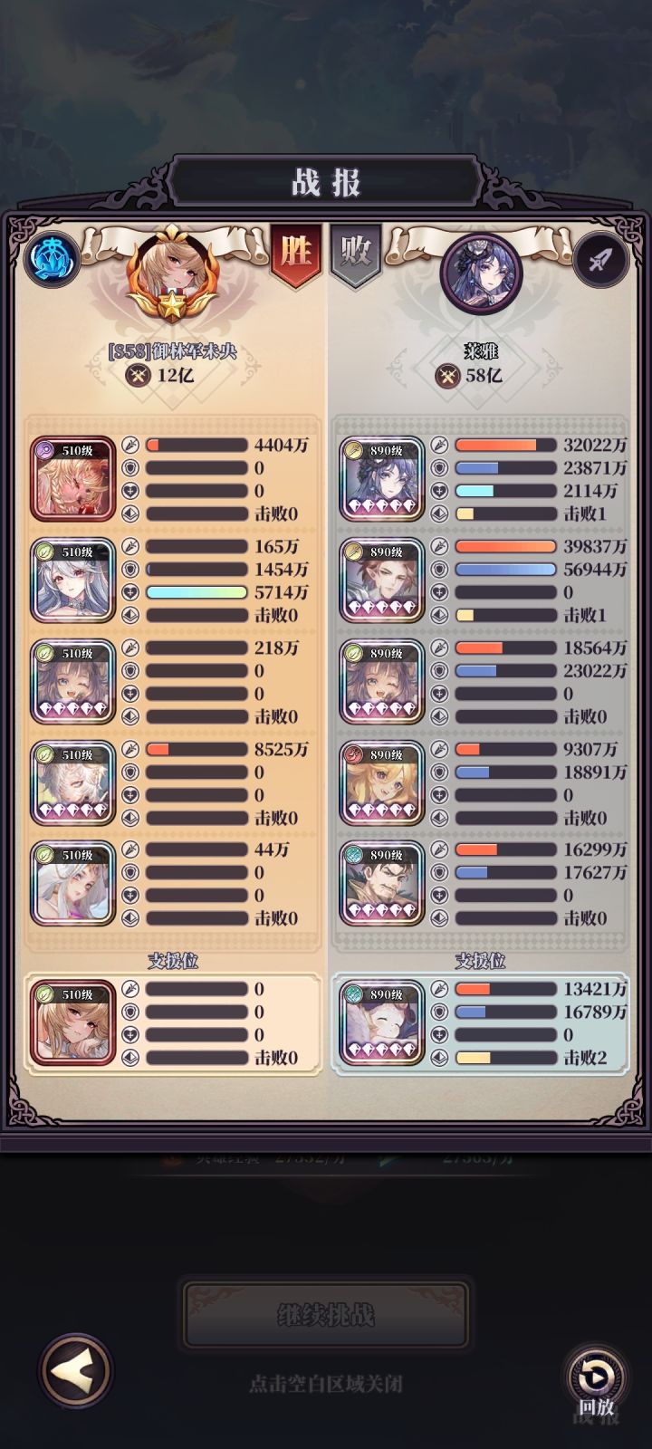 89-60小号过关截图