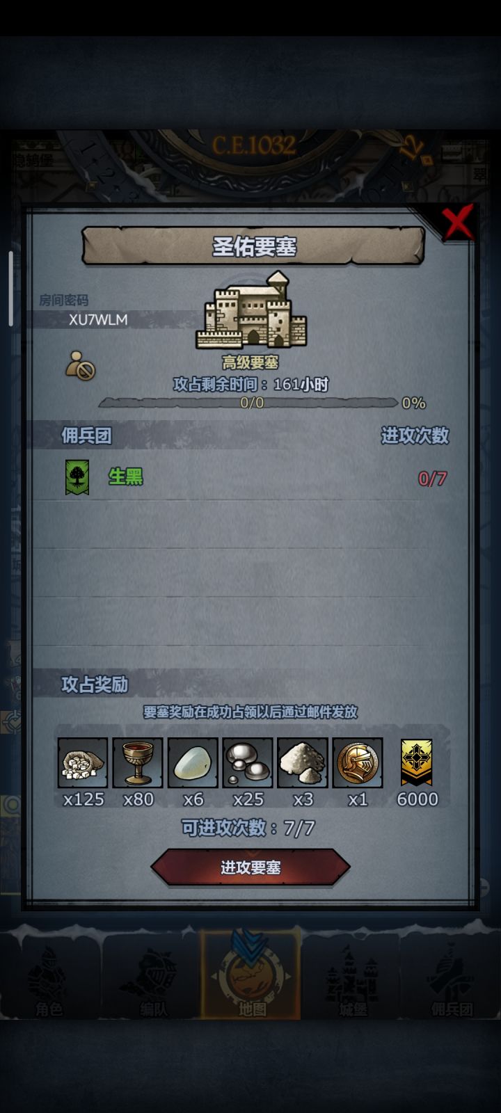 开车截图