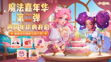 【已开奖】国服两周年庆典开启！盖楼赢京东卡&限定周边！