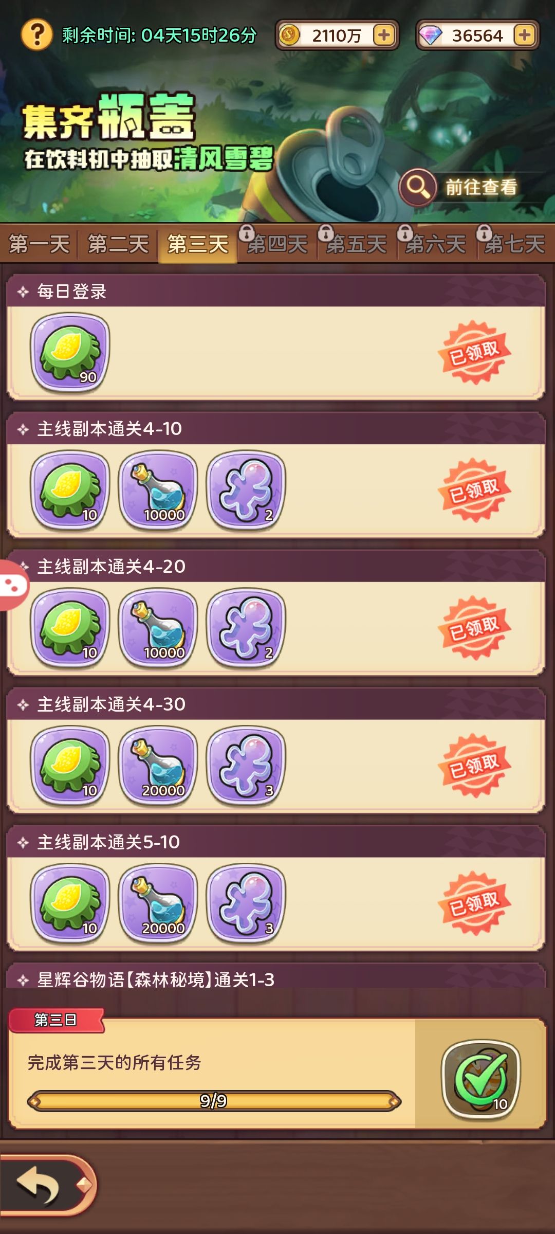 首充党的快乐!三天打完160层!开心!!! 1