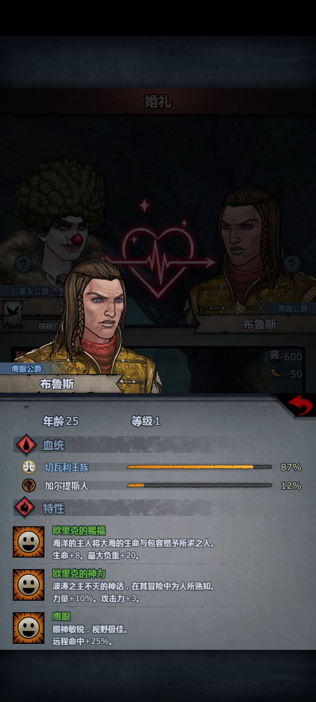 宴会给我加词条! 2