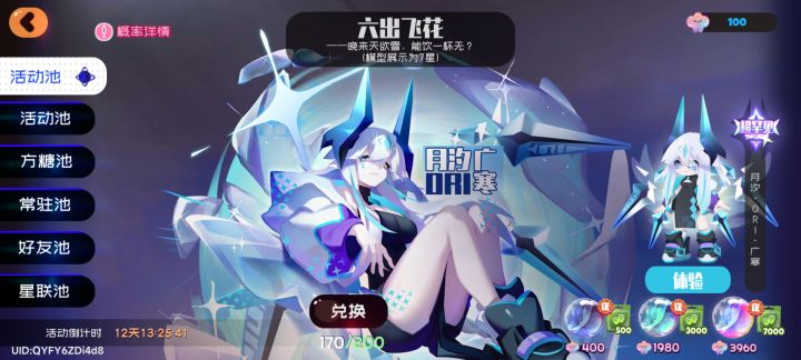 想退游了截图