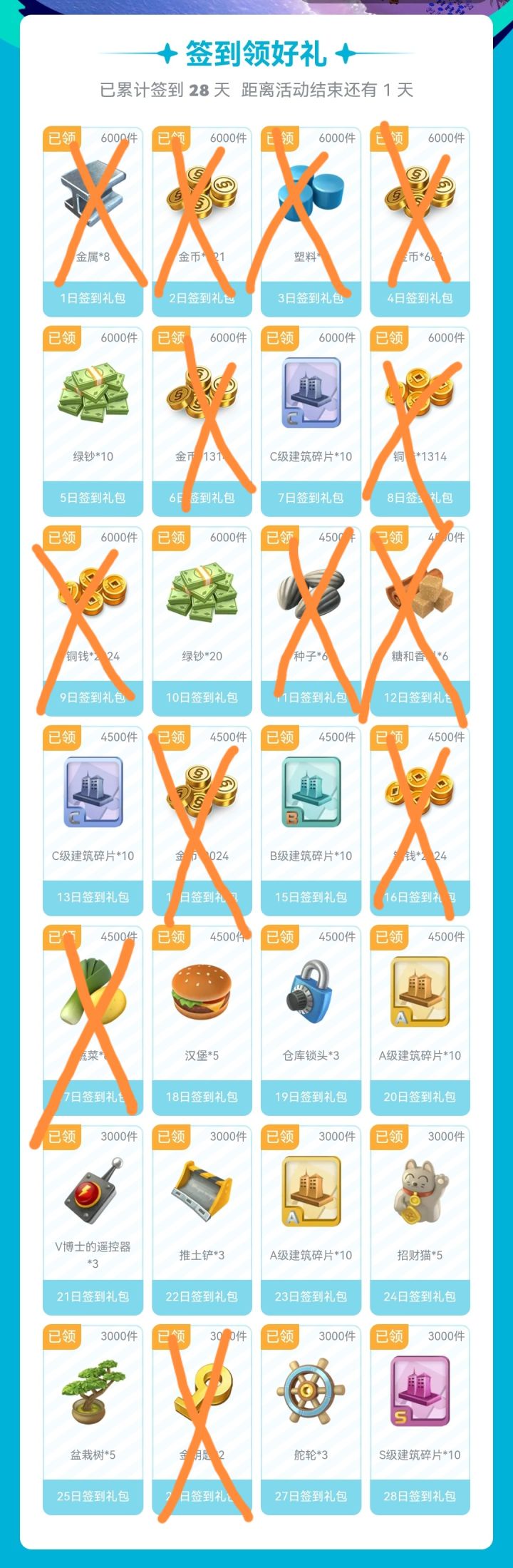 把签到删成这样多舒服截图