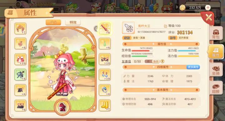 不是以前的氪金岛,一天70级? 2