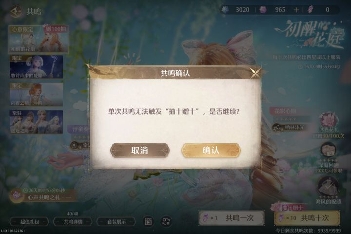 以防你没见过这次单抽的提示界面截图