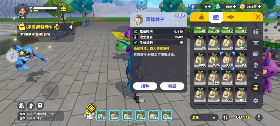 如果制作大量的高级肥料! 1