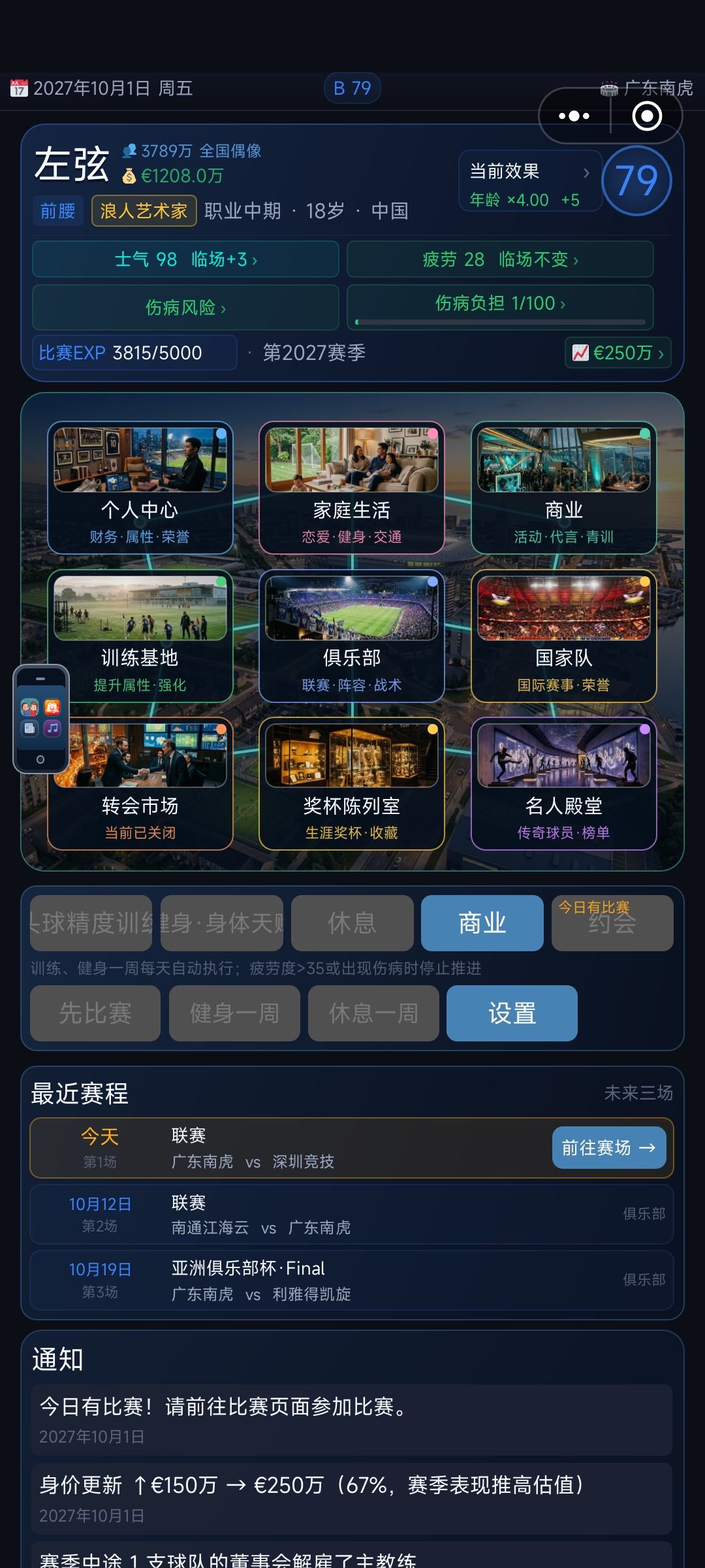 为什么身价这么低 1