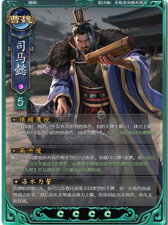 何时才能加强我们的司马宣帝 2