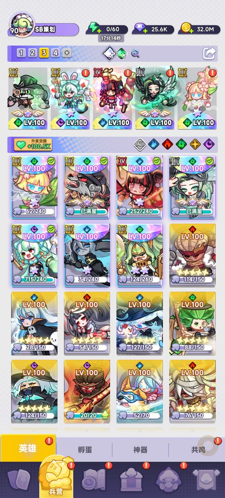 阵容分享 1