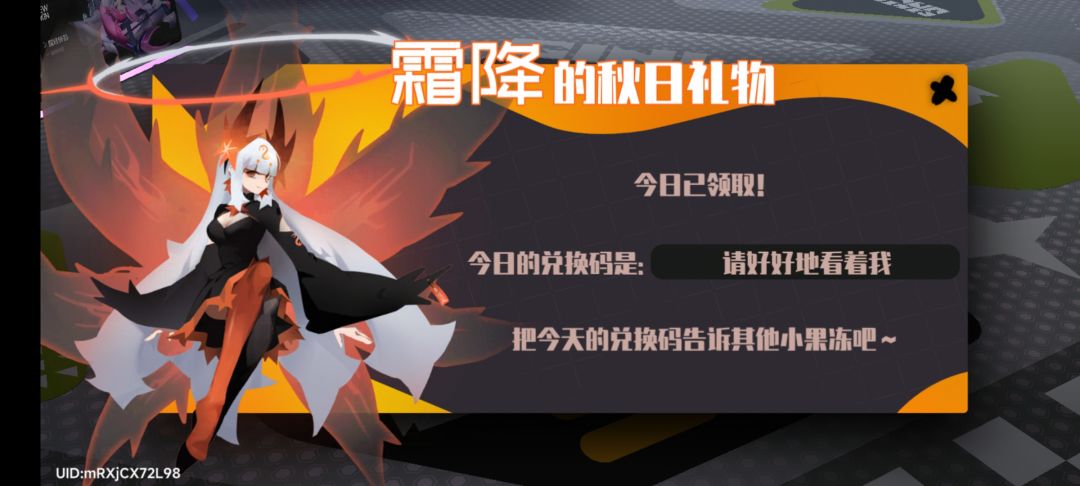 2.06霜降兑换码 2