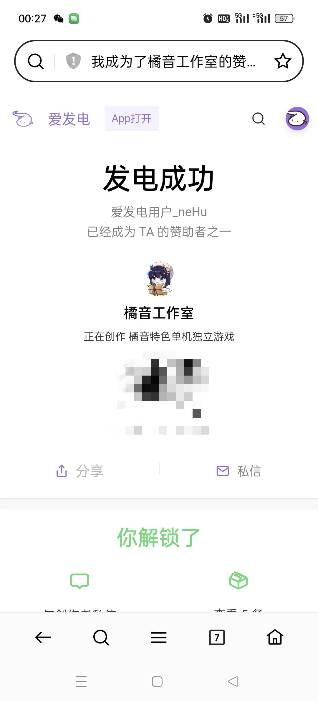 通关了,哭哭~ 2