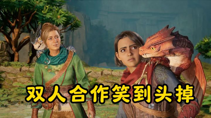 双人合作笑到头掉?这游戏把队友坑哭太欢乐!截图