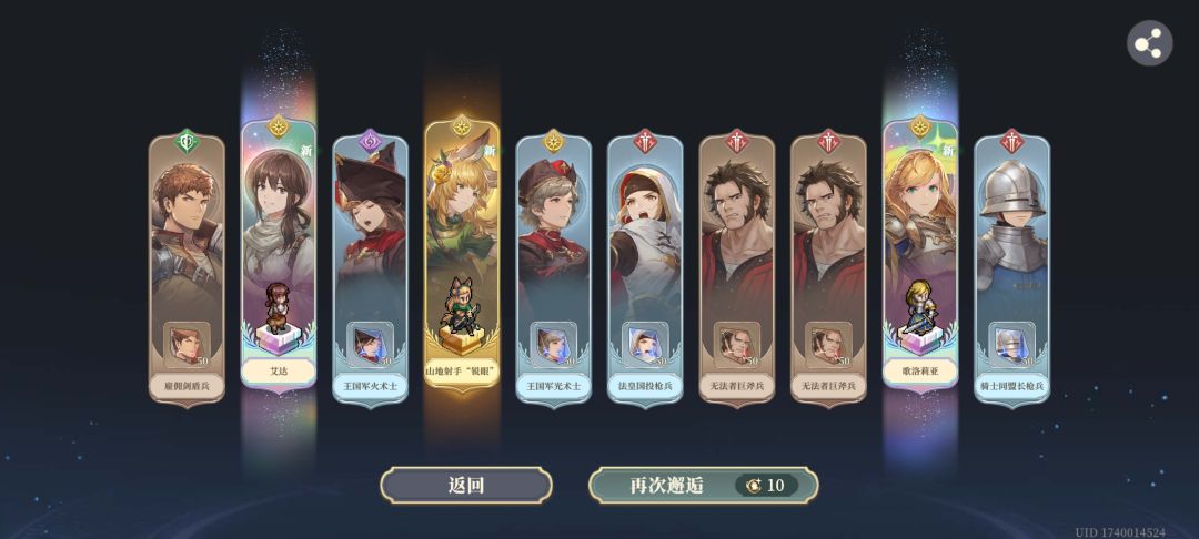 战旗萌新玩家第1次抽奖 4