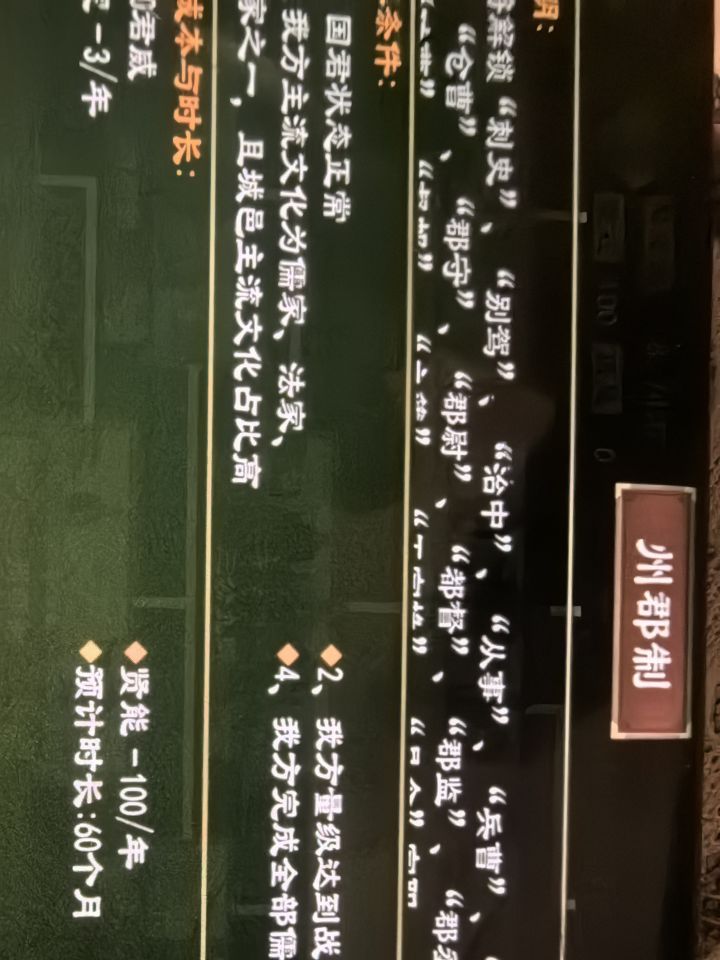 州郡县制都没有举荐人才的义务吗截图