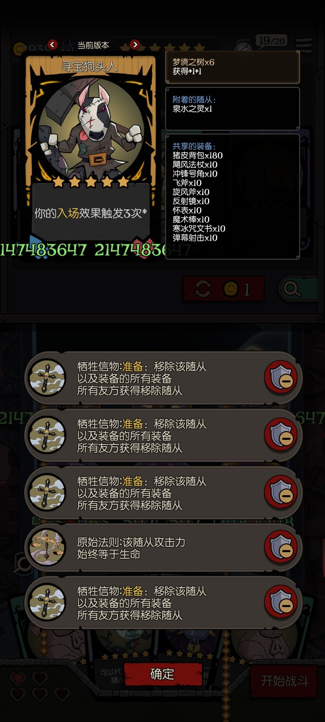 无限装备栏,无限装备 2