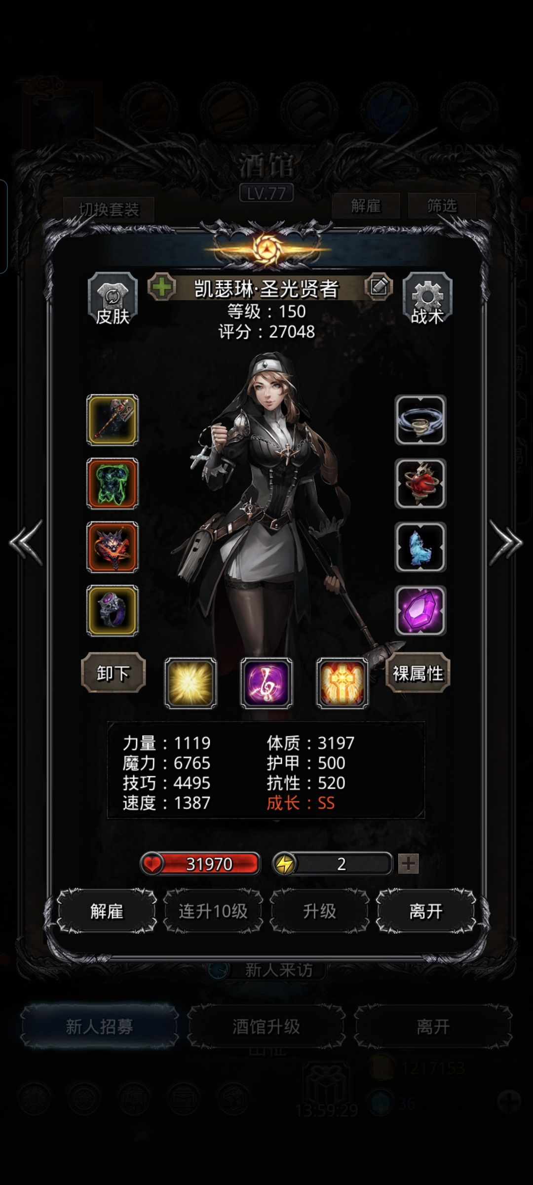 裂隙90 3