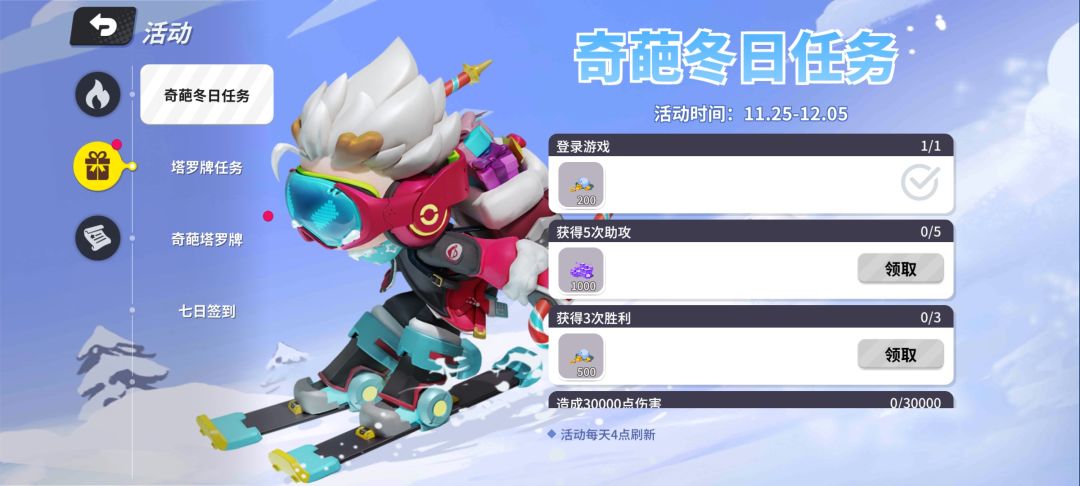 刚下回来为啥没那个入侵卡活动啊 1