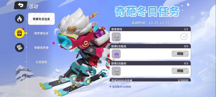 刚下回来为啥没那个入侵卡活动啊截图