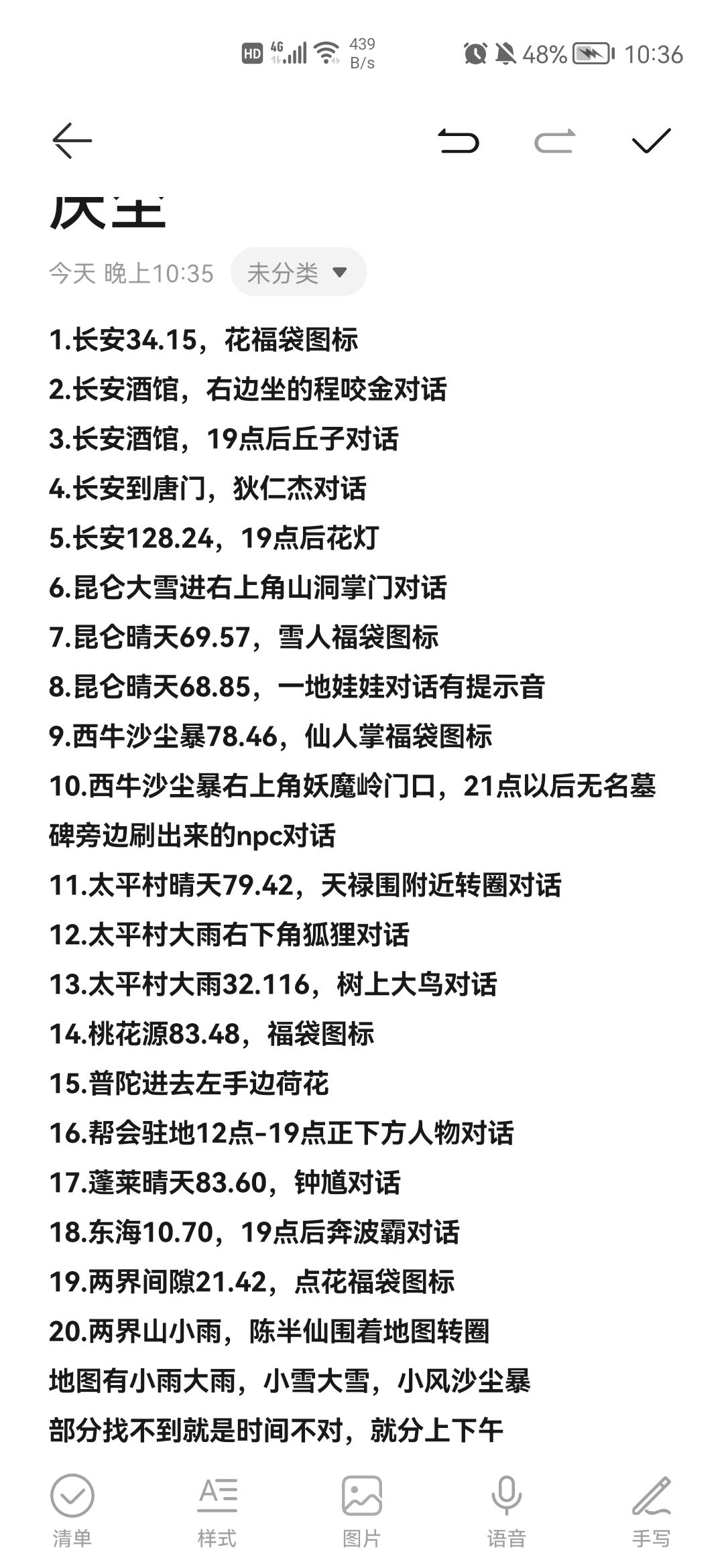 一张图，按更新后写的，再找不到就没办法了截图