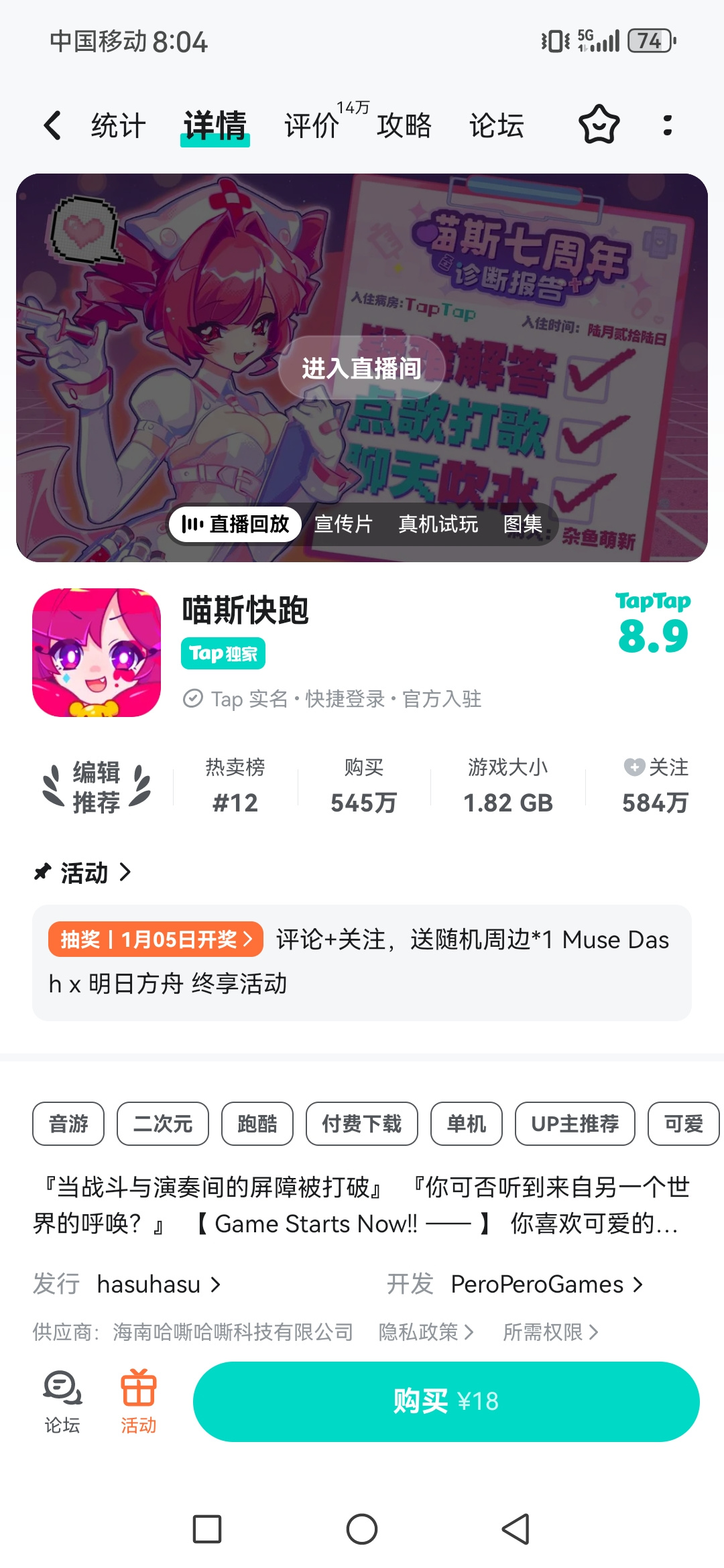 TapTap