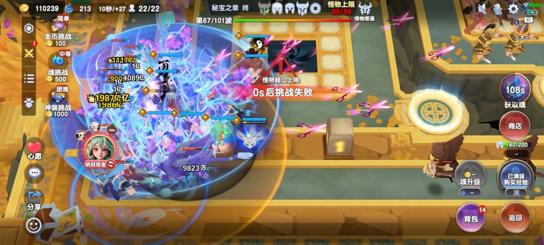 66已88，下次白蛇换武则天截图