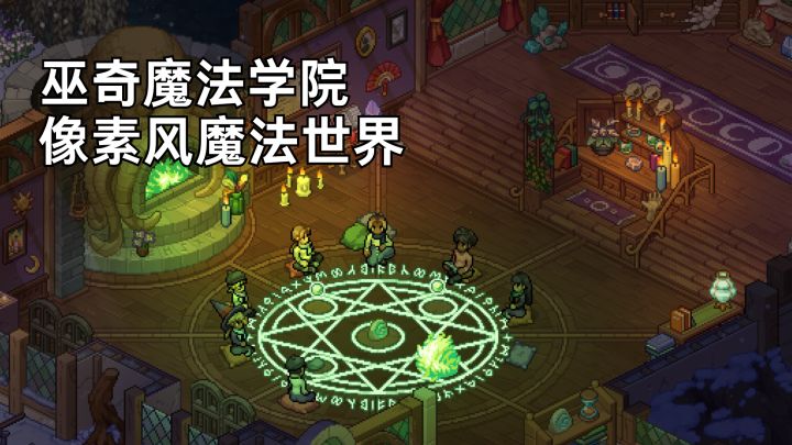 像素风魔法世界游戏!一眼看上去就无敌好玩啊!截图