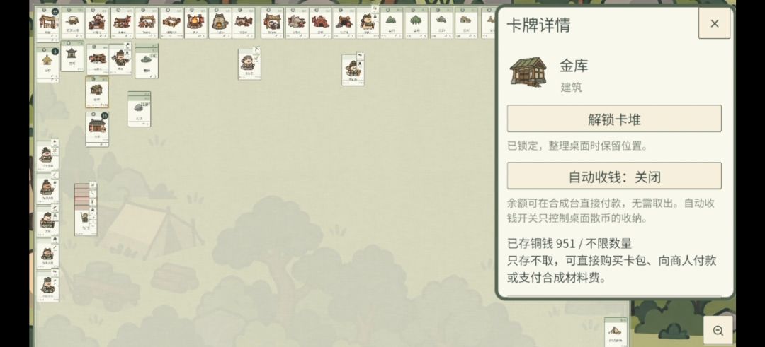 金库关闭自动收钱后仍收纳散币 1