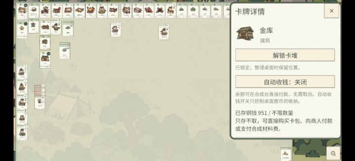 金库关闭自动收钱后仍收纳散币截图