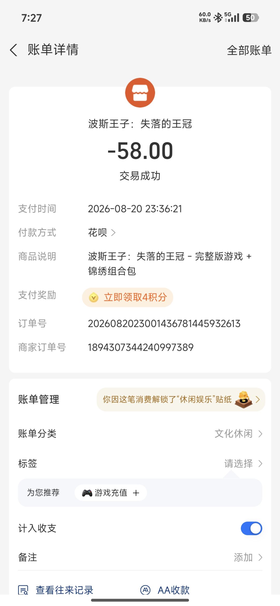 直接下单 1