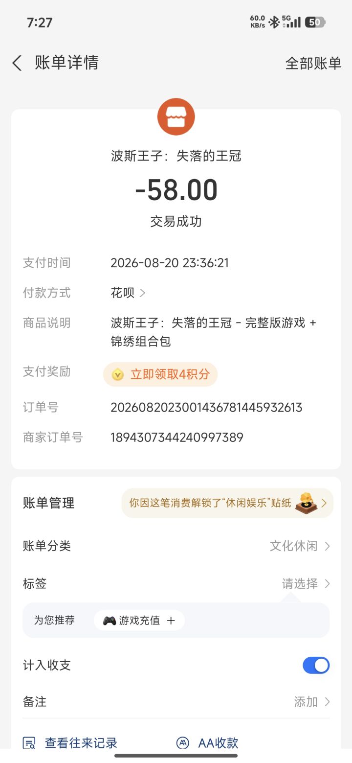 直接下单截图