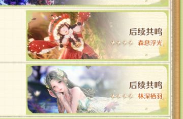 无限暖暖1.11下半四星小图