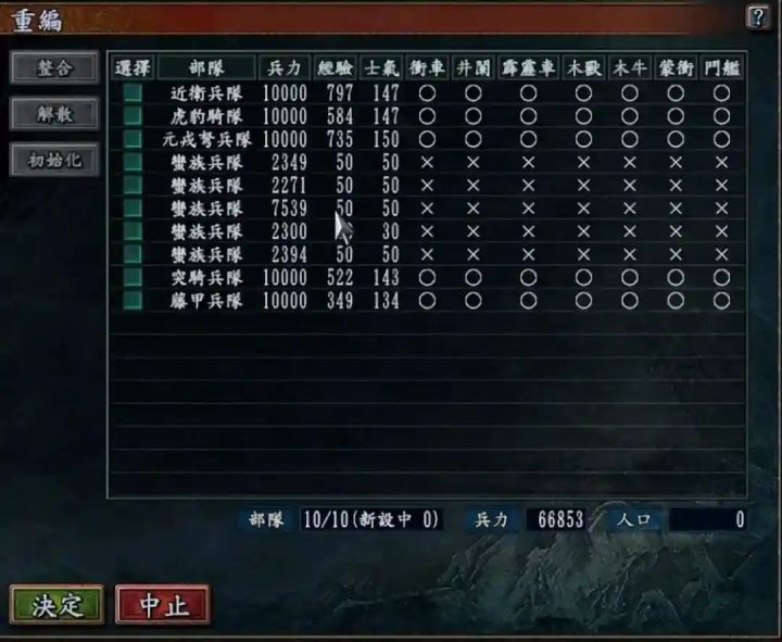 老帝,提个建议啊,关于部队的设定截图