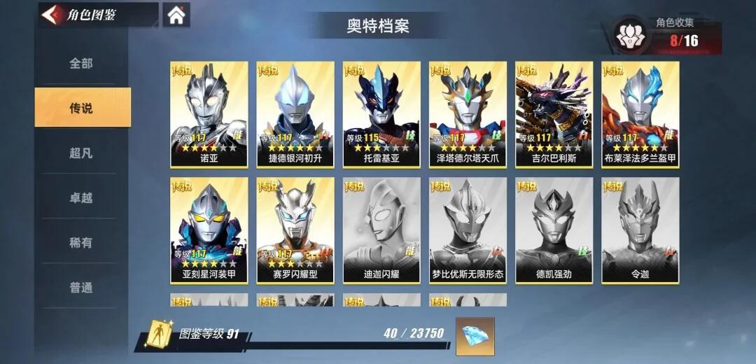 奥特曼传奇英雄2新版本,搞起!搞起! 3