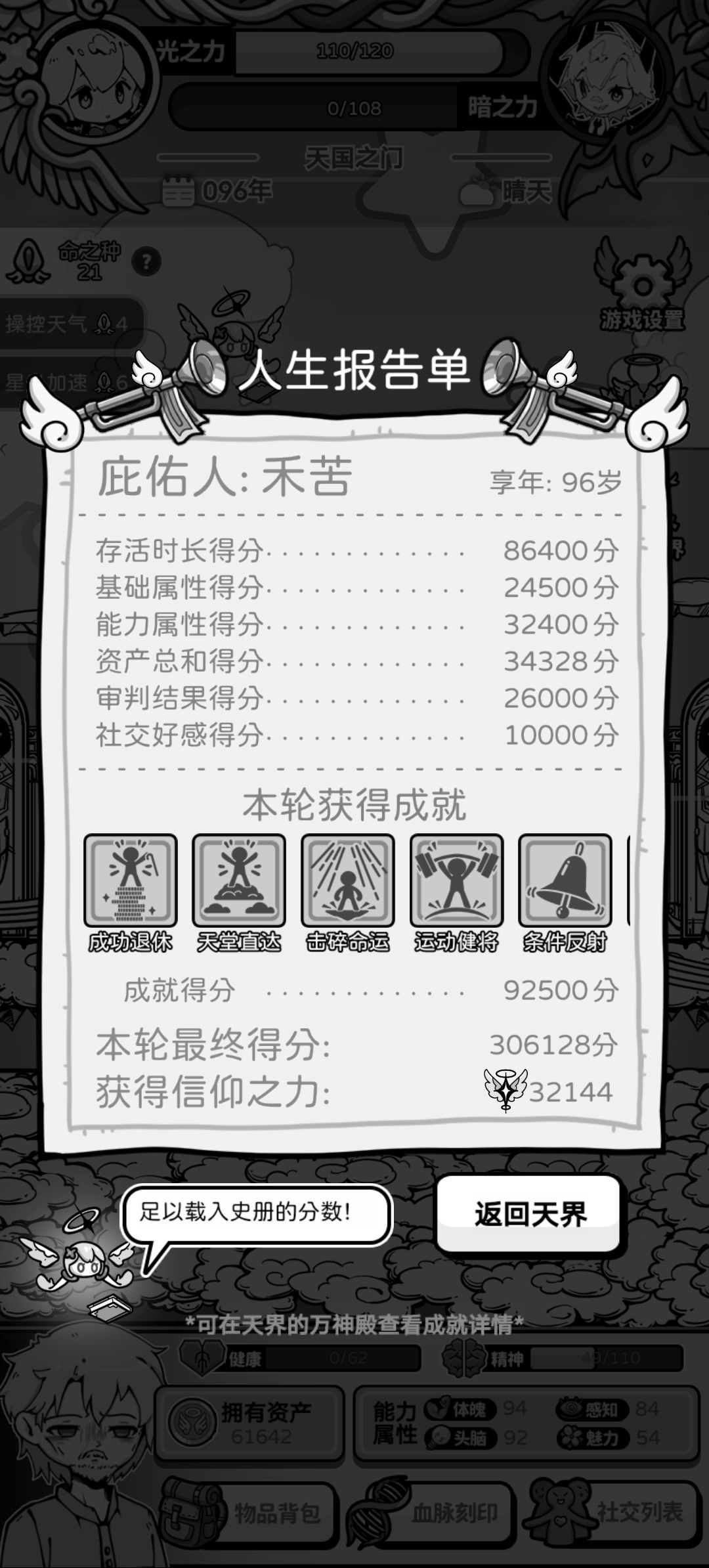 #一个广告不看能打出多少成绩 2