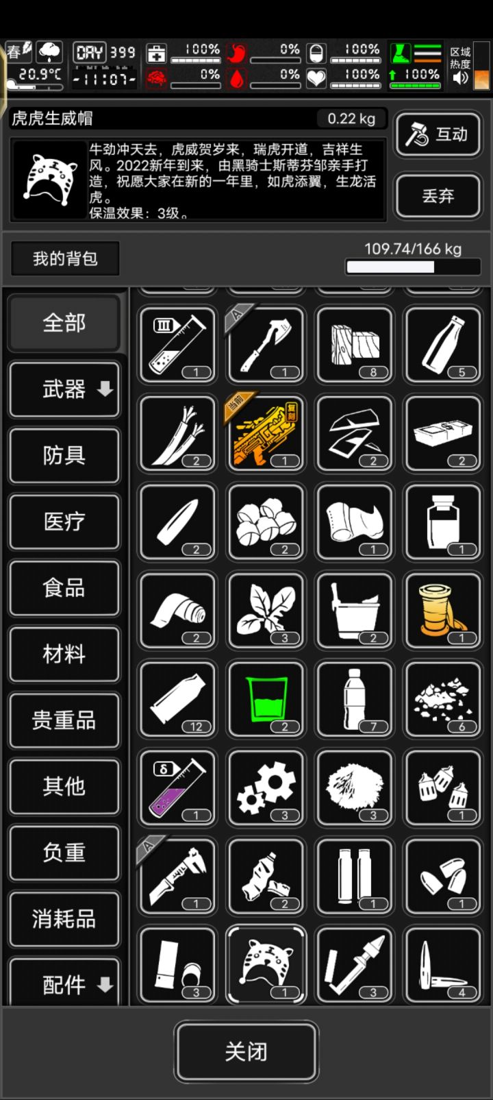 新城截图