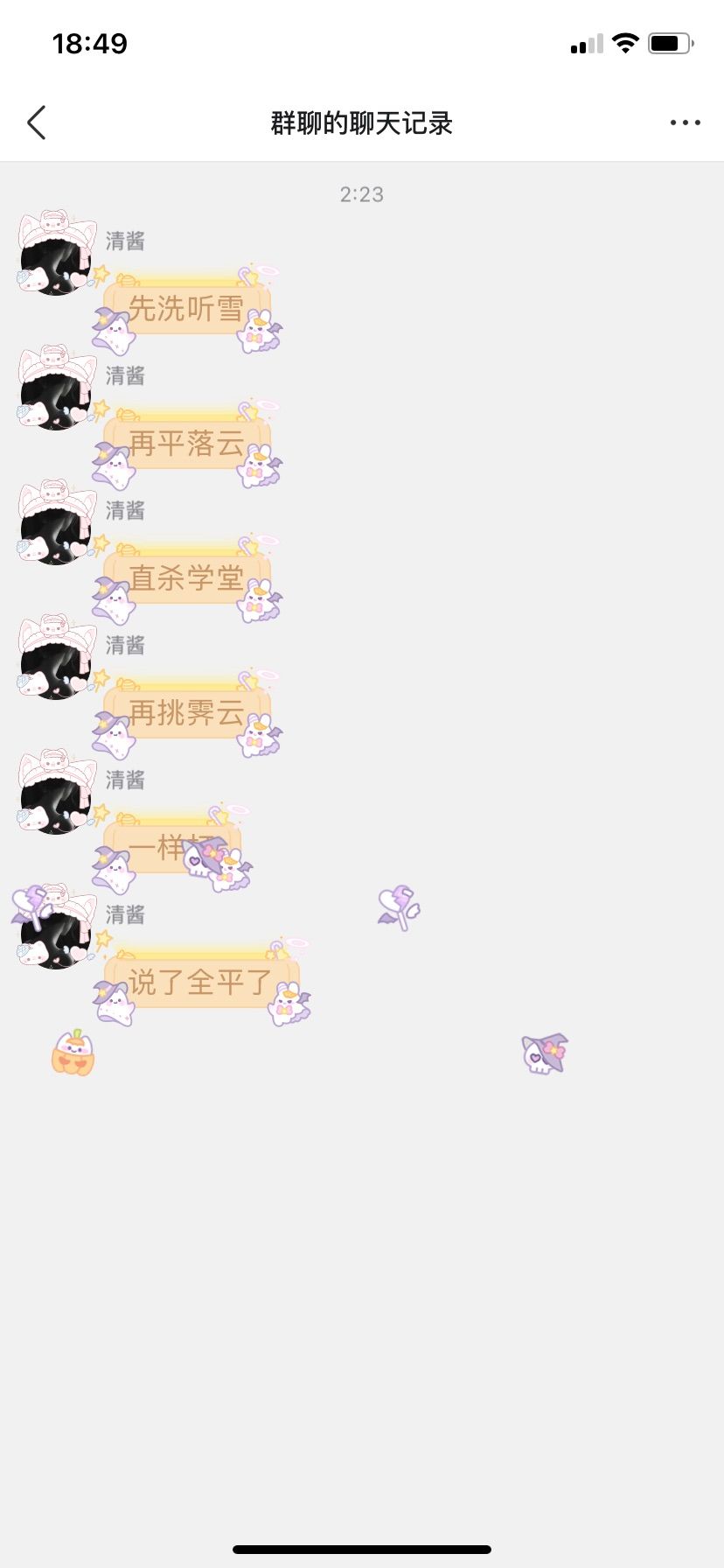 弈剑最强宗门 3
