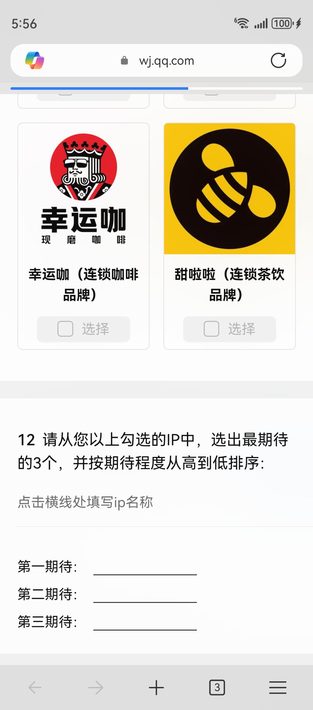 名将杀联动调查,绷不住了 14