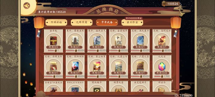 选哪个截图
