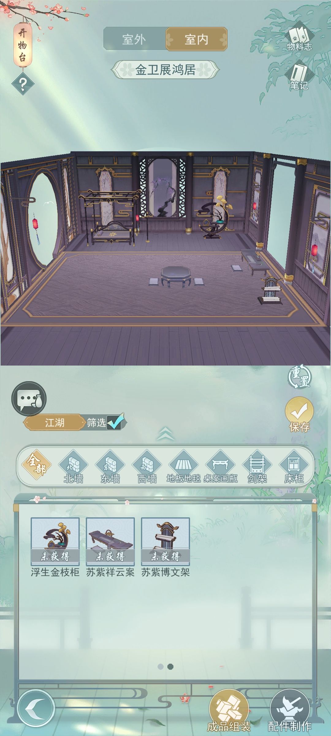 重回江湖 1