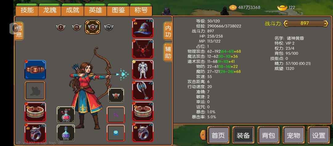 《炎龙骑士传》：掌中魔幻史诗即刻征伐启程截图